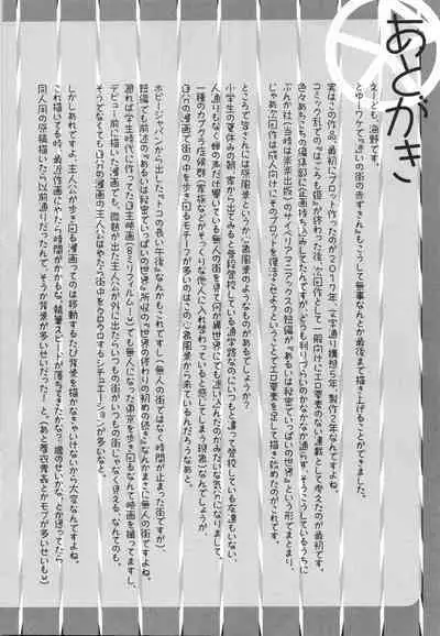 Mayoi no Machi no Akazukin Ge