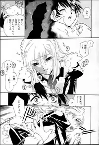 COMIC Roman Musume EX