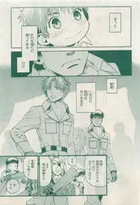 MAGAZINE BE×BOY 2015-04