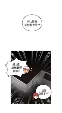 [Dasum&Puutaro] H-Campus H校园<第2季> Ch.47~52 [Chinese]中文