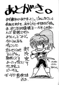 (C51) [Studio Honeyblade (Various)] MDMA ex Kai (Soulcalibur)