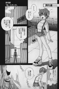 [Matsuzawa Kei] Momoiro Shining Peach