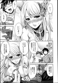 [Miyahara Ayumu] Kaishin no Eleanora Ch. 1-5