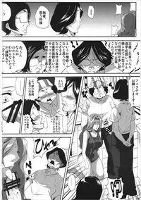 (C91) [Kairanban (Emine Kendama)] OtaCir to Rangiku-san (Bleach)