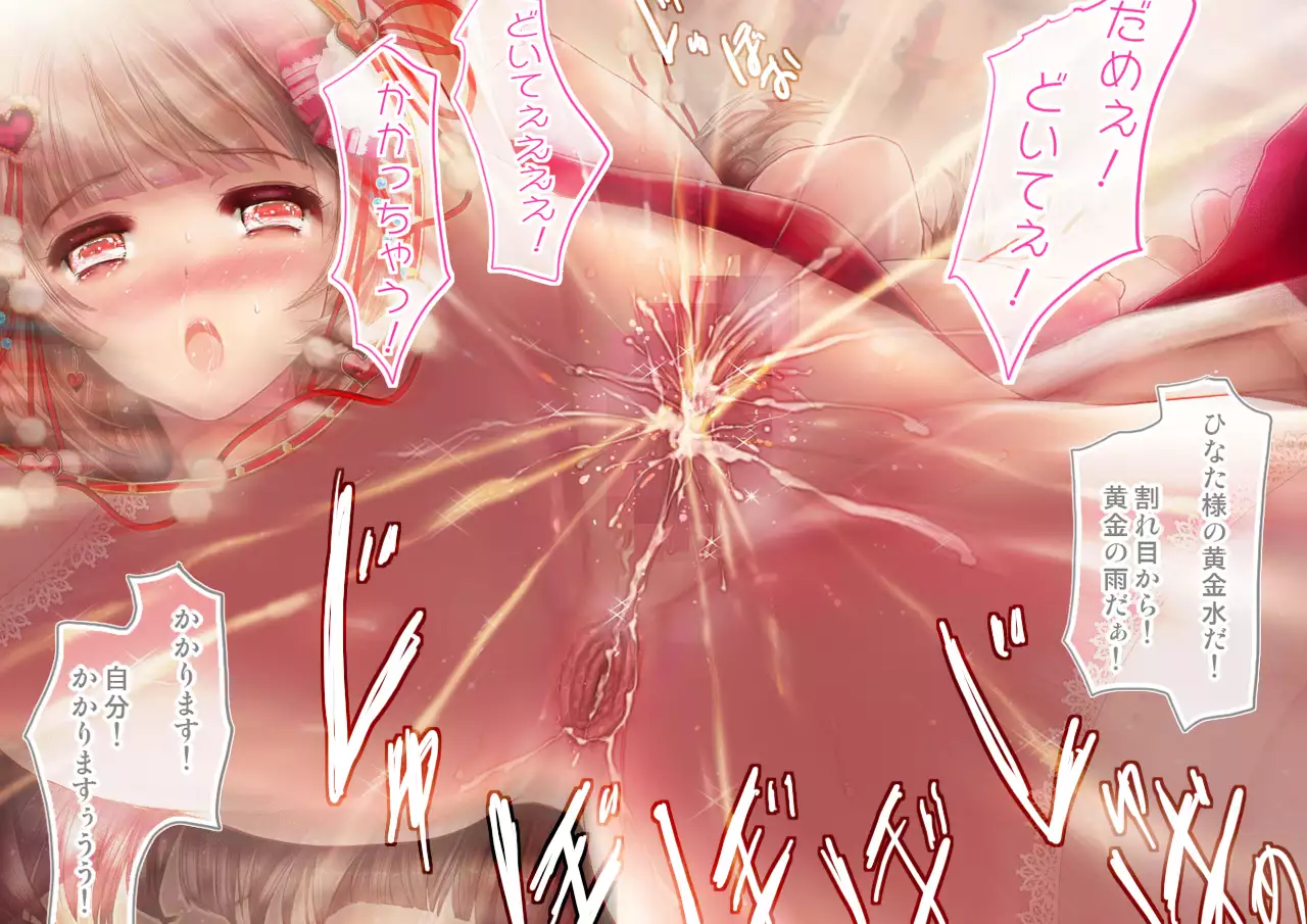 Mesuinu no Kusari IF ~Miko o Haramasu Monogatari~