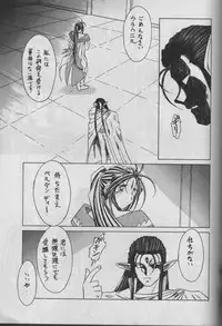 (C50) [Circle OUTERWORLD (Chiba Shuusaku)] MIDGARD 9 (Ah! My Goddess)