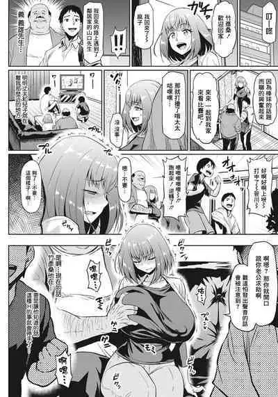 NTR na Sekai - NTR world