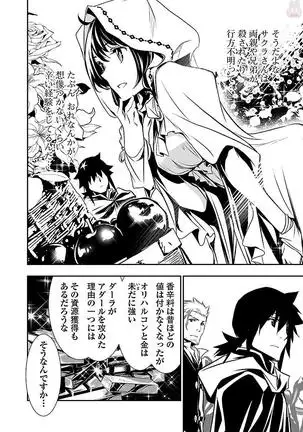 Shinju no Nectar Vol. 1