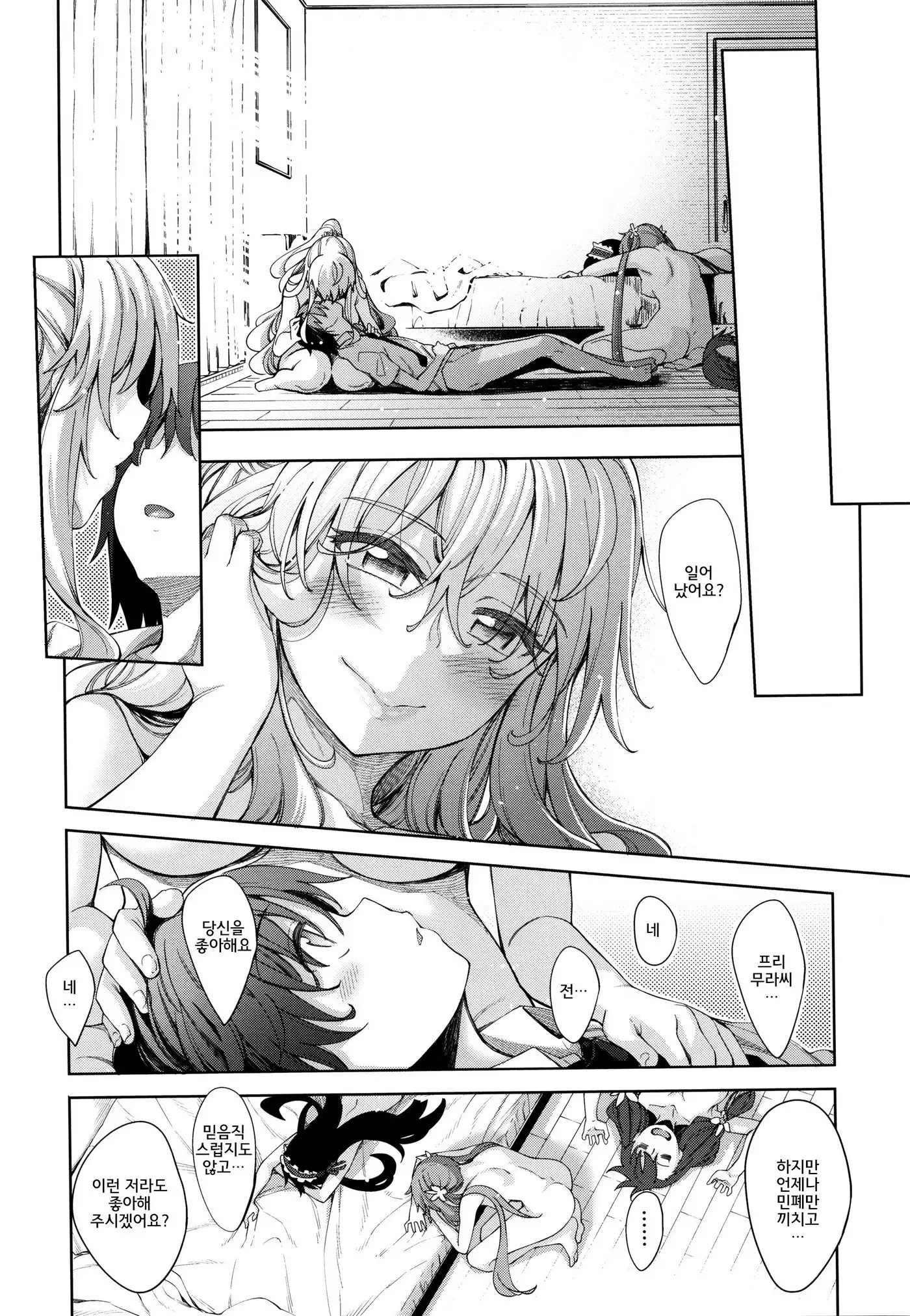 Shiki Oriori│사색자매