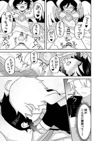 Barbatos-sama no Shito ni Narimasu