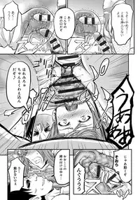 [Kikuichi Monji] Kono Kusottare no Mesubuta-domo yo [Digital]