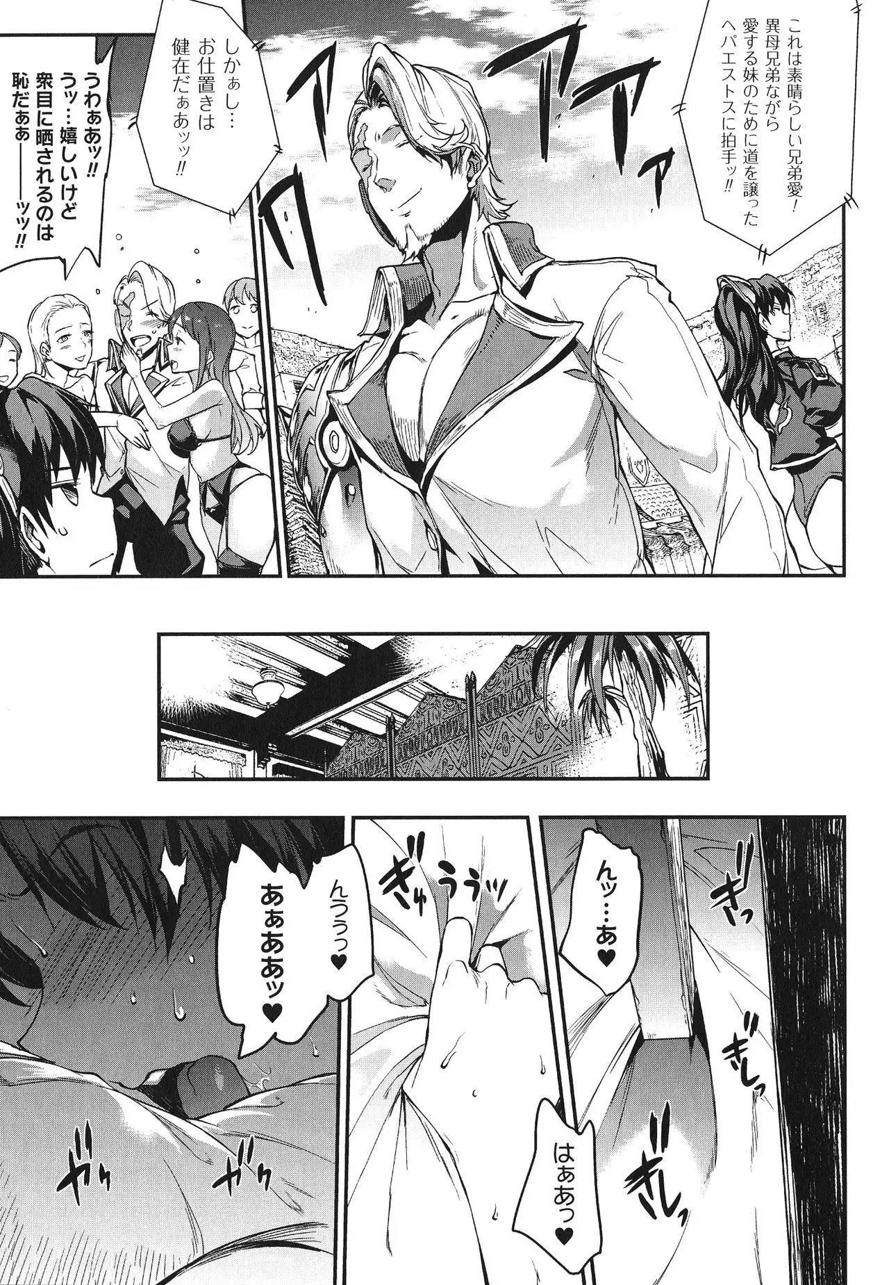 Raikou Shinki Igis Magia -PANDRA saga 3rd ignition-