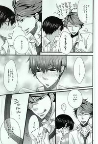 (SUPER24) [CAMEL (Ayanoumi)] LOVE GRAVIATION (Haikyuu!!)