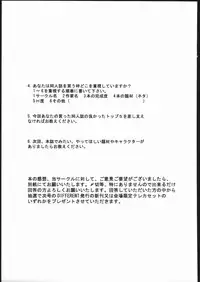 (C69) [ST.DIFFERENT (Various)] OUTLET 25 (Mai-Otome)