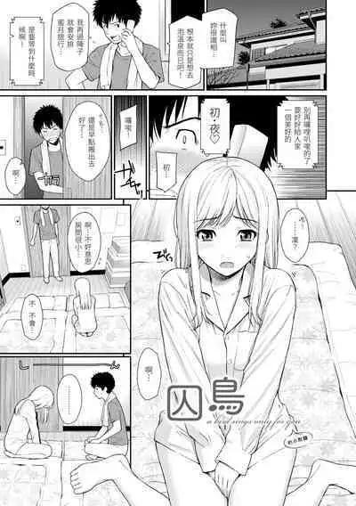 [Homunculus] Hajirai Break | 破‧廉恥 [Chinese] [Digital]