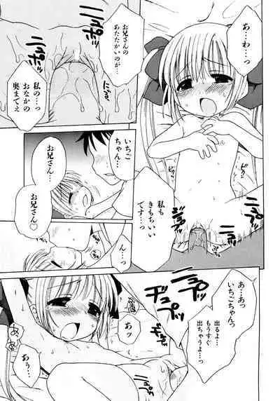 Aino Mahou Wo Oshiete