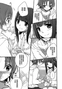 [Aoko] Restless Kiss [Chinese] [Dora烧鸡+想抱雷妈汉化组+补丁布丁汉化组E]