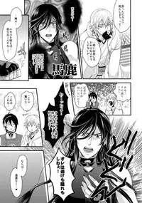 (C89) [Karaage Of The Year (Karaage Muchio)] KANECOM (Touken Ranbu)