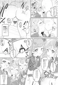 (C91) [Shan Maryland (Natin)] Papipupe PENIS (PriPara)