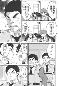 [パトレイバー 香貫花本]「手伝うって言ってるの、マスターベーション」欲求不満の香貫花は大田を躾けて性処理の道具にしちゃう♡