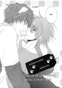 [maymuzika (May)] Gekkan Keisu Inu (Togainu no Chi) [English] {Silver Lining}