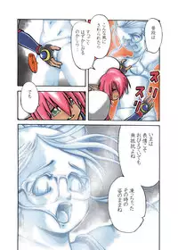 [Shoujo Kisou Kageki] Nayu no Katamaru Sekai Vol. 01