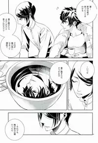 Sister Paradise ♥ Ch. 1-10