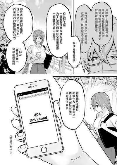 kaihatsu saron | 开发沙龙