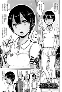 [Anthology] Shoujo Kumikyoku 4