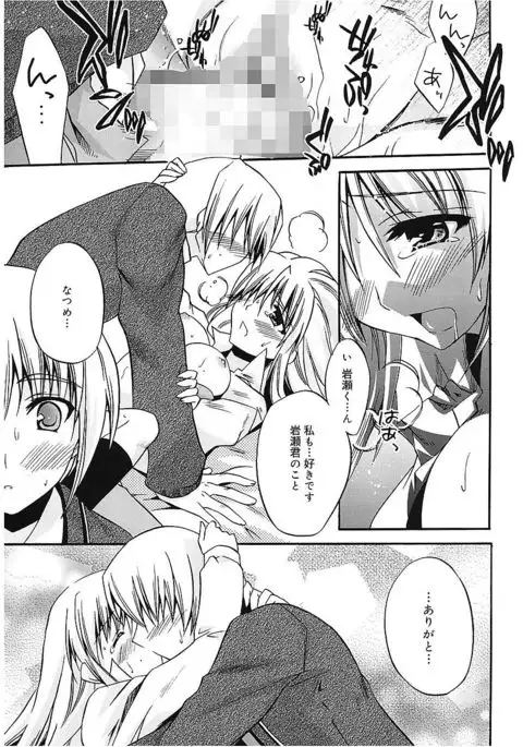 Takayama Jinja no Haruka-san