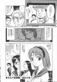 [Tanaka Masato] Houkago Shoujo Kyoushitsu