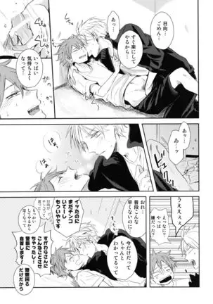 Amai mitsu to yasashī kemono zenpen