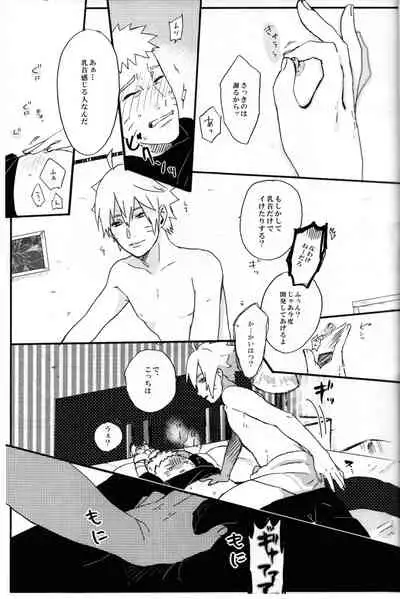 (SUPER25) [Chikuwa to Kyuuri (Sakuraba Chizuru)] Sore wa sou to (Naruto)