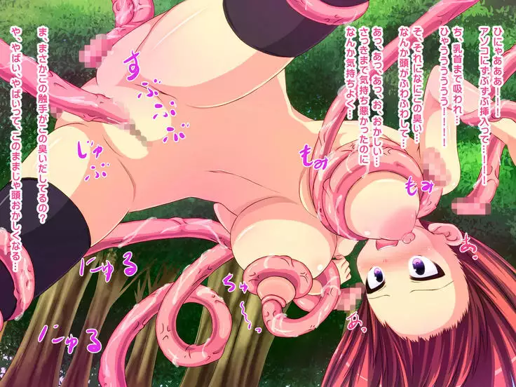 Mahoutsukai Ripka no Haiboku Nikubenki End