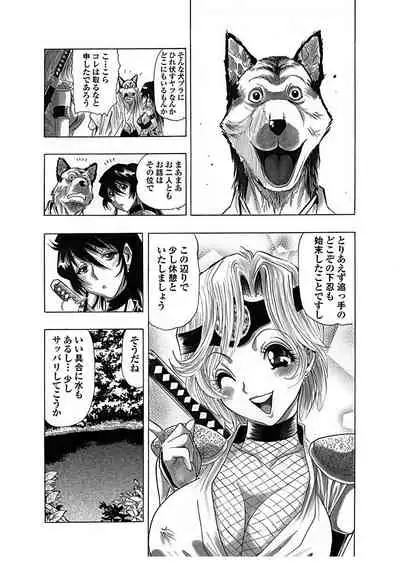 アクメリア～女忍淫法帖～【合冊版】