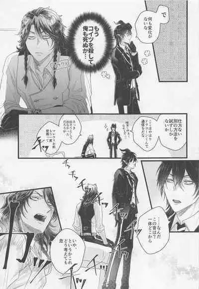 kamiyo、oreninanikauramidemoannoka