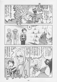 (C56) [Kacchuu Musume (Various)] Kuro Hige Yakkyoku (Various)