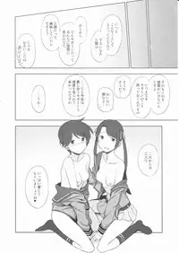 (C90) [Kuma no Tooru Michi (Kumada)] Shoutotsukaikin? (Kantai Collection -KanColle-)