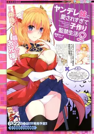 2D Dream Magazine 2016-08 Vol. 89