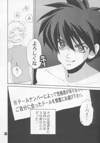 (C60) [M-Tsuushin (Ousono Wataru)] L+DOLL -Kaiteban-