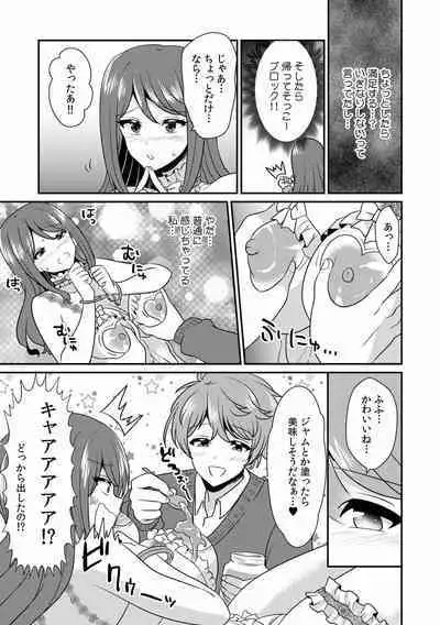 快楽堕ち５秒前！身も心も堕とされる極上調教SEX「私、淫らなオンナに変えられちゃった…」