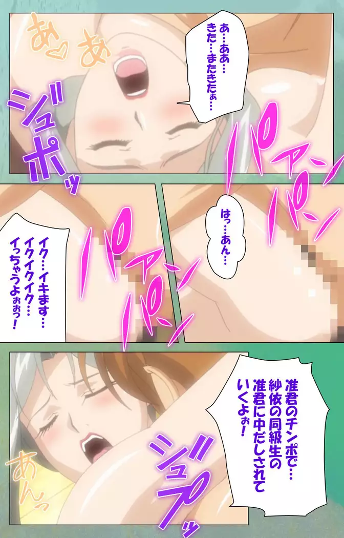 My Classmate's Mother kanzenhan