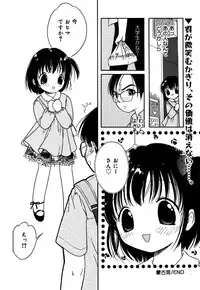 [Anthology] Little Pierce Vol. 36