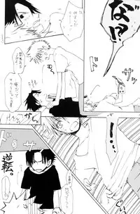 Watch Out!! (NARUTO) [Kakashi X Naruto - Sasuke X Naruto] YAOI