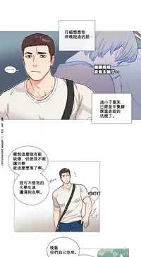 [The Jinshan] Sadistic Beauty Ch.1-8 [Chinese] [17汉化]