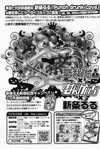 Manga Bangaichi 2008-07 Vol. 227