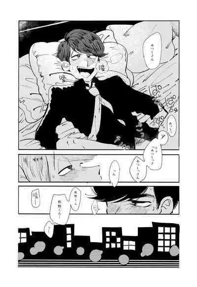 Empty wa Rutsubo ni x Sarete