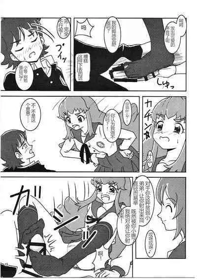 HappinessCharge Zuricure!