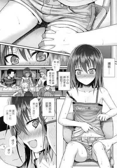 [Shimanto Shisakugata] Prototype Lolita 試作型好色少女 [Chinese] [Digital]