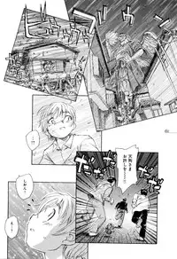 [Unno Hotaru] Mou Ii Kai？